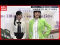 【宝塚音楽学校】創立110周年式典開催  大地真央さんや黒木瞳さんも参加