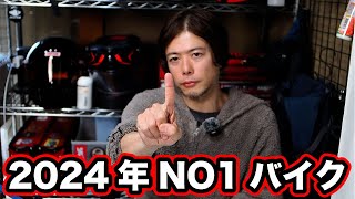 試乗した36台のバイクで印象に残った一台【2024年】 - YouTube