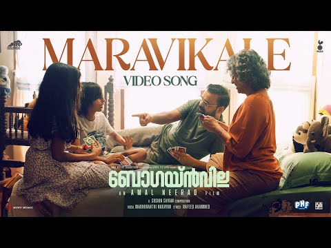 Maravikale Parayoo Lyrics