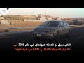 اصغر سيارة هيونداي