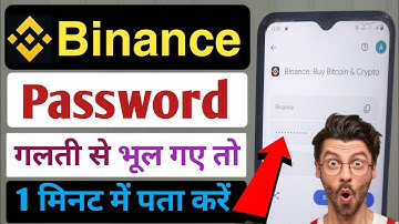 Binance exchange ka password kaise pata kare | How to find binance exchange password ✅