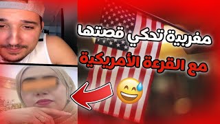 مغربية تحكي قصتها مع القرعة الأمريكية 🇺🇸 نصائح مهمة للمهاجر الجديد 🇲🇦❤️🇺🇸