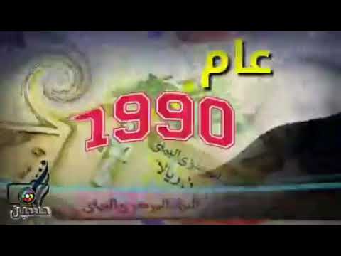 سعر صرف الريال اليمني مقابل الدولار من 1990 الى اليوم Youtube