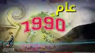 سعر صرف الريال اليمني مقابل الدولار من 1990 الى اليوم