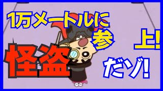 【カスカベランナーZ】#7 Lv.2 怪盗しんちゃん　１万メートルチャレンジ