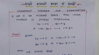 If H be Hilbert space then prove inner product is jointly continuous. // Functionalanalysis//