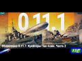 🚀 Ранги 6.1.Бронза+Квалификация #42 ⭐ World of Warships