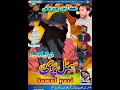 Katum ech Tamah pak [singer] {Samul pari} (single trading song) 