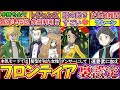 【ゆっくり解説】ポケモン史上高難易度を誇るフロンティアを務めるキャラを解説!ポケモンレジェンズにも関わりが⁉
