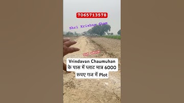 6000 रूपए गज में वृन्दावन में प्लाट | Plots In Vrindavan #vrindavan #sanjitsinghrajput