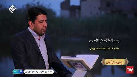فصلت 30~35 القارئ علي رضا أحمدي