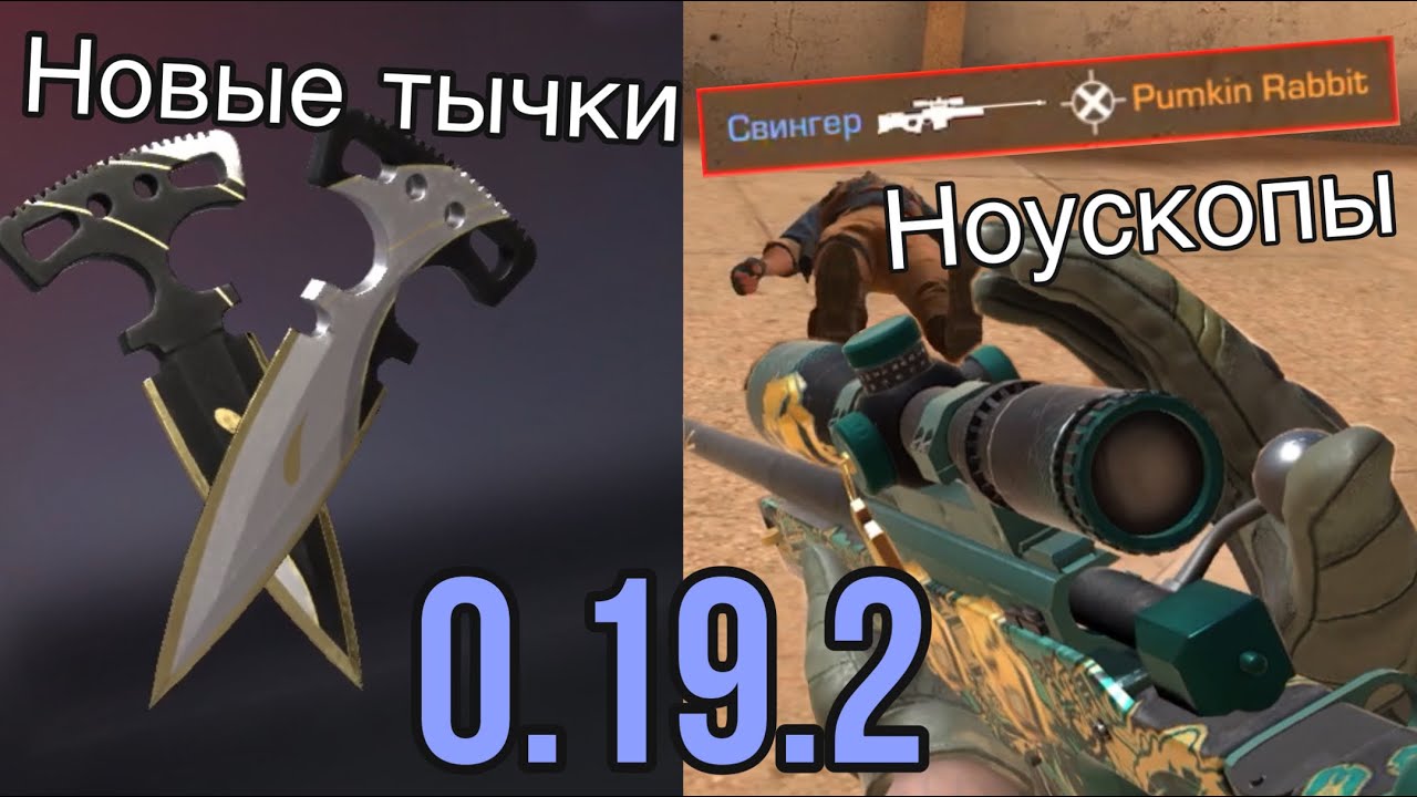 Тычки хармони из стандофф 2 картинки