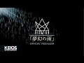 DISREIGN - 夢幻の雨 (OFFICIAL VISUALIZER)