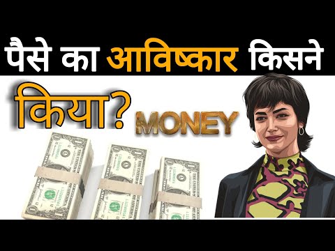 वीडियो: पोखर भट्टी का आविष्कार किसने किया?