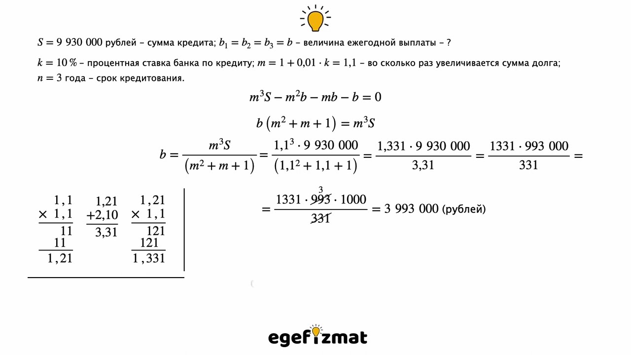 М - Аннуитетная Схема Погашения Кредита - YouTube