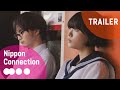 Ichikoofficial film trailer  nippon connection