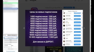 imacros парсер лайков инстаграм и прога для фильтра