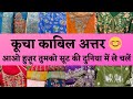 KUCHA KABIL ATTAR CHANDNI CHOWK 😍बोलो बोलो इंतज़ार था ना ये वाले कलेक्शन का#marketing#delhi #fashion
