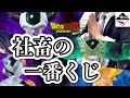 新社会人の皆様へ【社畜の一番くじ】ドラゴンボール VS オムニバス グレイト フィギュア メカフリーザ コルド セル ラストワン ワンピース ヒロアカ 遊戯王 五等分の花嫁 スパイファミリー 雪ミク