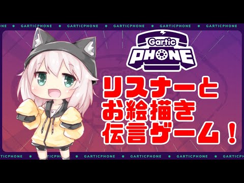 【参加型/KMTOPIAコラボ】神絵師神絵師神絵師一つ飛ばして神絵師【ガーティックフォン/猫乃ミコト】