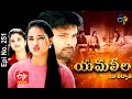 Yamaleela | 9th July 2021 | Full Episode No 251 | ETV Telugu