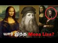 Who is This Mona Lisa? | Leonardo Da Vinci | Mona Lisa