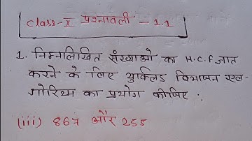 Class-10th Math prashnavali 1.1 ( iii ) 867 और 255 का H.C.F ज्ञात करें।