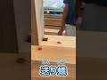 小屋束で使う送り蟻という釘を使わない木組みを宮大工塾生がやってくれたよ