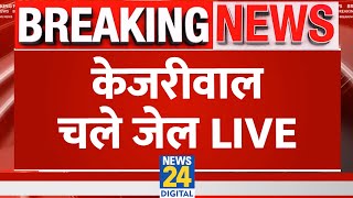 Breaking News: केजरीवाल चले जेल, सरेंडर से पहले राजघाट पहुंचे केजरीवाल LIVE | Live Updates | News24