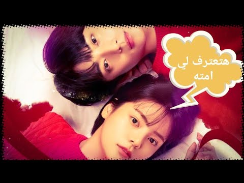 مكنش ياجماعه اسم اتكتب على الايد يعمل كل ده مراجعه الدراما القصيره عزيزي اسمي
