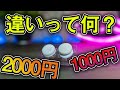 【KontrolFreek】有名な実況者達が愛用しているフリークと安物の違いって何なの⁉【APEX LEGENDS】