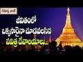 The 5 most mysterious temples  rahasyavaani unknown telugu facts