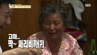 SBS 자기야 130718 #5(4)