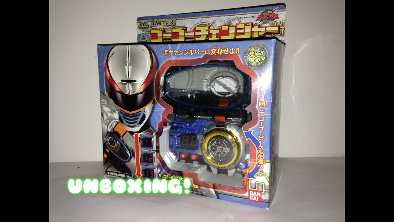 轟轟戦隊ボウケンジャーのゴーゴーチェンジャー GoGo Sentai Boukenger