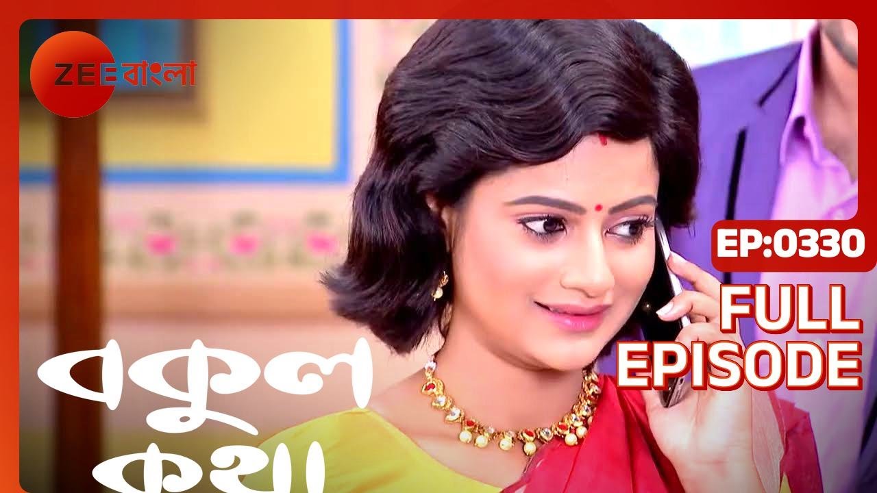 Bokul Katha   Full Episode   330   Ushasi Ray Honey Bafna   Zee Bangla