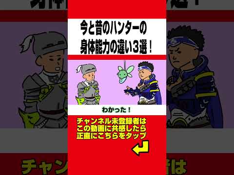 【モンハン】今と昔の身体能力の違い３選www【モンハンライズ】【モンスターハンターライズ】