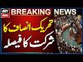 PTI Punjab Decides to Attend Punjab Assembly Budget Session | Major Political Move