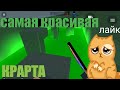 САМАЯ КРАСИВАЯ КАРТА В БЛОК СТРАЙК |КАСТОМНИЕ КАРТИ В ВЕРСИИ 5.6.5.