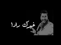غيرك راد مكانك
