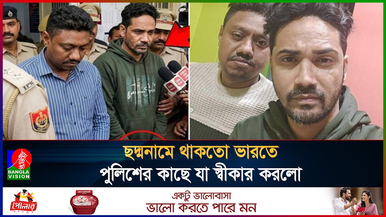 ভারতের আদালতে হাদি হ/ত্যা/র আসামি, ঢাকায় ফেরানোর প্রস্তুতি শুরু