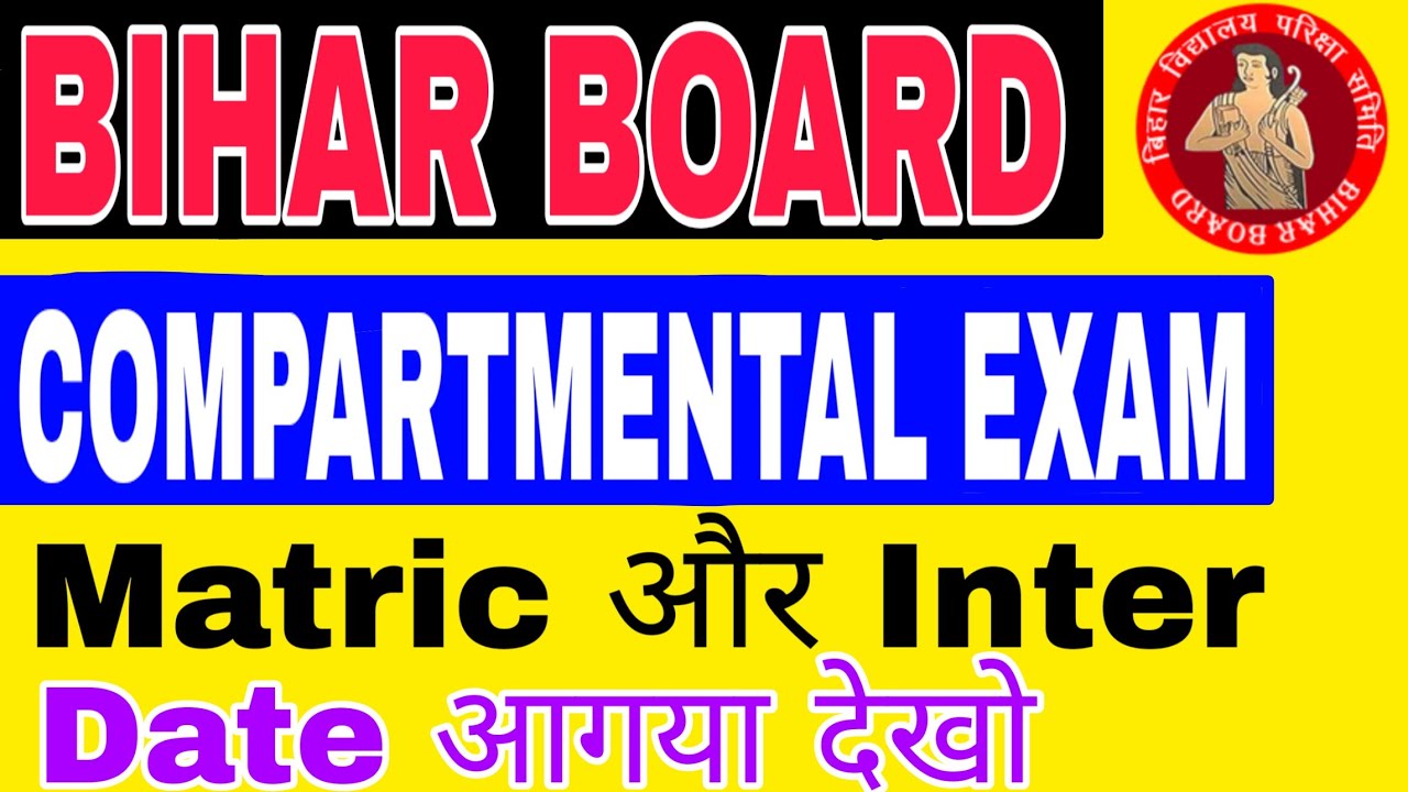 Bihar Board Compartment Exam Inter and Matric Date/ Supplementary, Compartment Exam 2020 