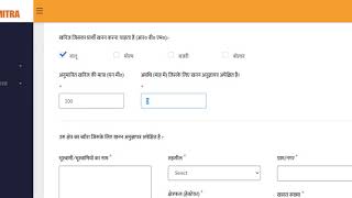 How to Fill Krishi Bhoomi Application Form| Directorate of Gelology & Mining, Uttar Pradesh screenshot 3