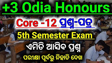 Core -12 Question Paper With Answer || 5th Semester Exam Odia Honours Question Paper   Core 12
