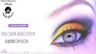 Milouda Alhoceima - Thasabon Lox - Video Officiel