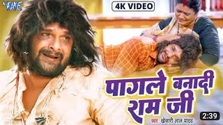 aapane aapan na bhaile khesari Lal Yadav ke superhit bhojpuri sad song new screenshot 5