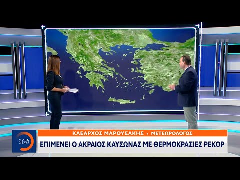 Επιμένει ο ακραίος καύσωνας με θερμοκρασίες ρεκόρ | Μεσημεριανό Δελτίο Ειδήσεων 4/8/2021 | OPEN TV