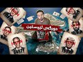 یەک بە یەک سەیری ئیمەیڵەکانی ئێپستین دەکەین