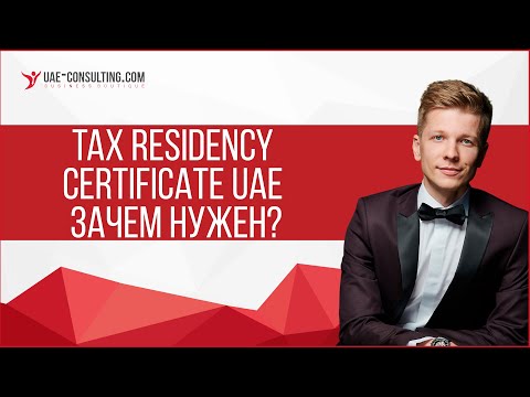 Что такое Tax residency certificate uae?