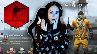САМОЕ ГЛОБАЛЬНОЕ ОБНОВЛЕНИЕ В CS:GO - ПЕРВЫЙ ВЗГЛЯ...