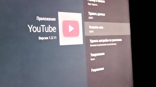 Не обновляется YouTube! Как постоянно смотреть YouTube на Smart TV !/ Watching YouTube on Smart TV!